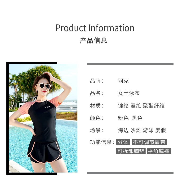 泳衣女初中生夏分體防曬2022新款爆款成人網紅運動風沙灘游泳裝備-細節圖10