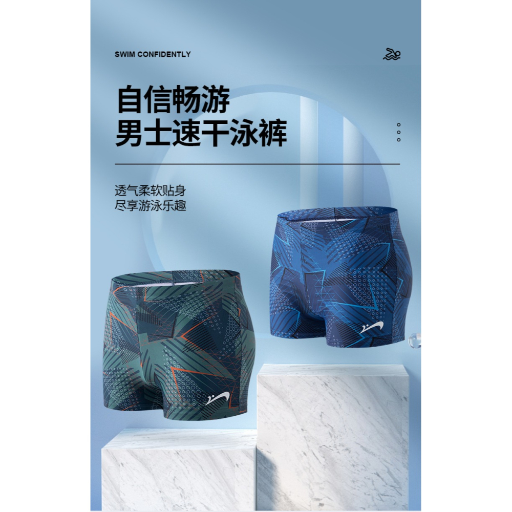貴人鳥泳褲男士游泳速幹褲2022新款男平角防尷尬溫泉沙灘專業裝備-細節圖6