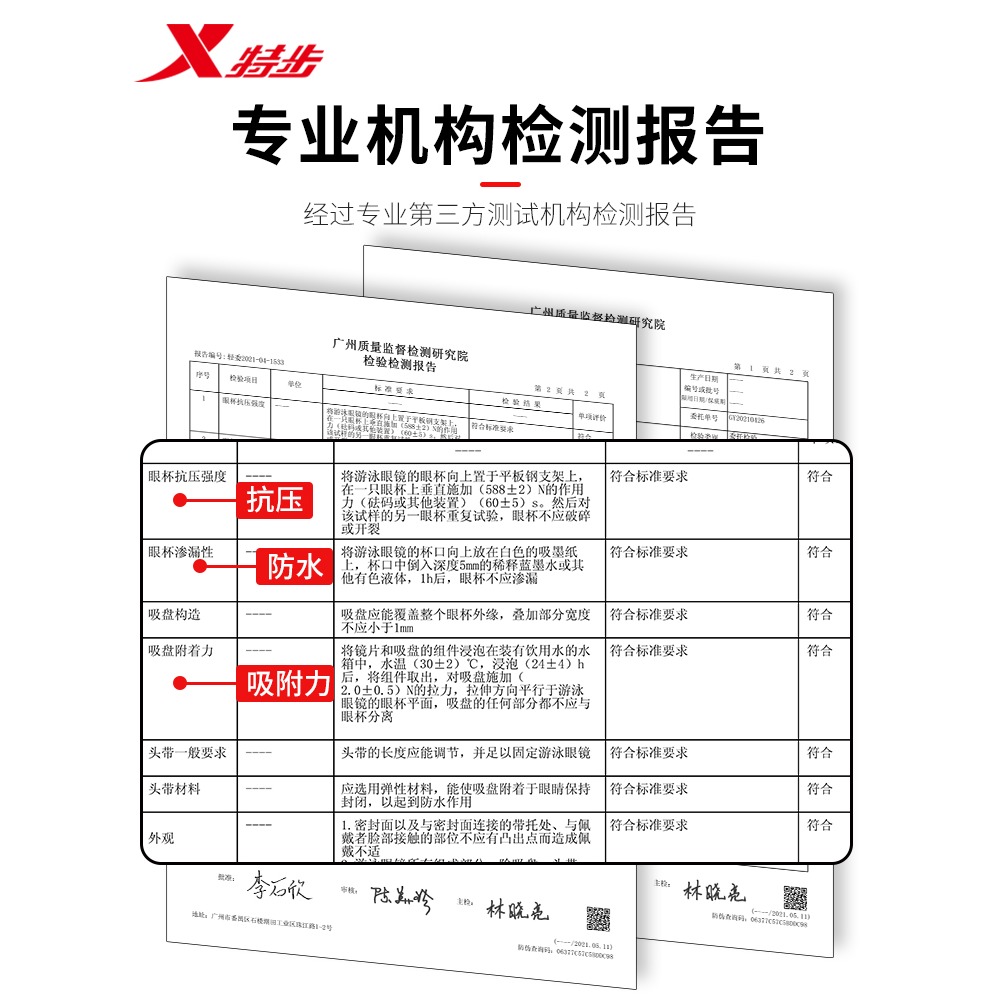 特步泳鏡女男士潛水鏡防水防霧高清大框近視泳帽套裝游泳眼鏡裝備-細節圖6