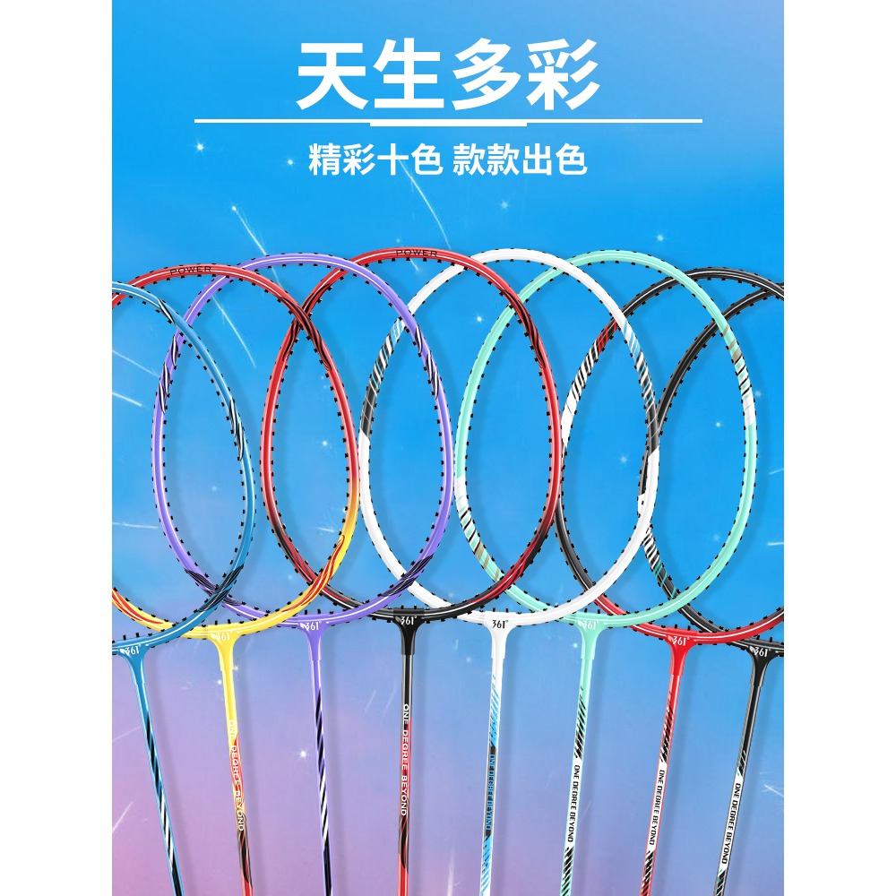 361羽毛球拍正品新款雙拍兒童全碳素纖維成人超輕體育羽毛球套裝-細節圖2