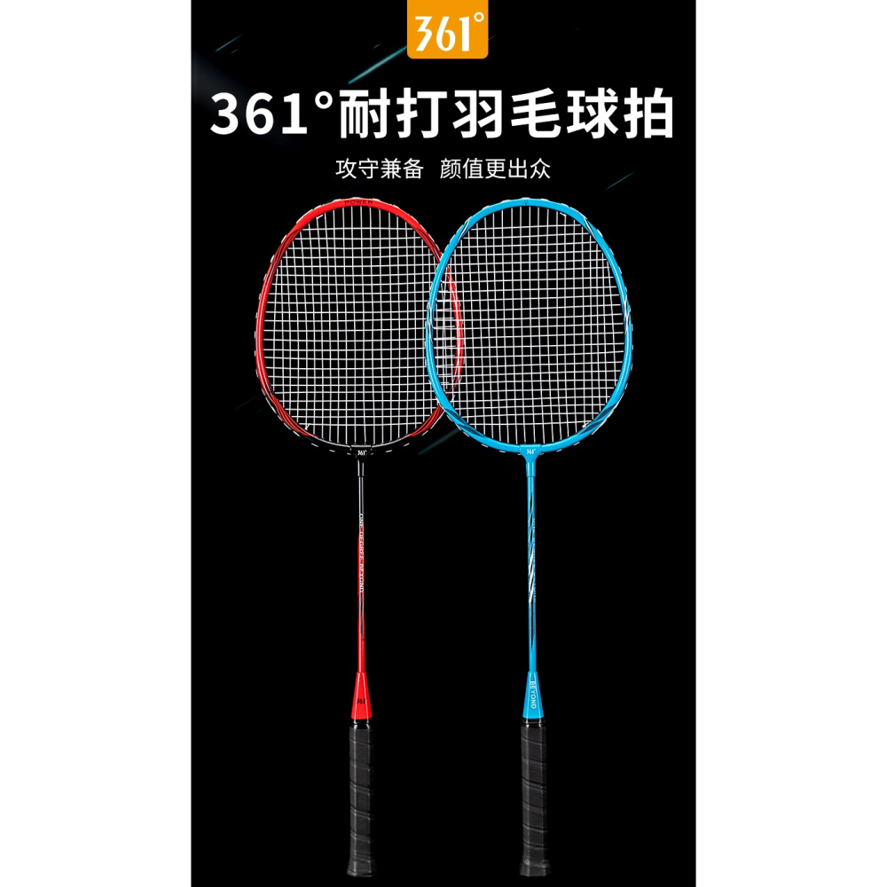 361羽毛球拍正品新款雙拍兒童全碳素纖維成人超輕體育羽毛球套裝-細節圖7