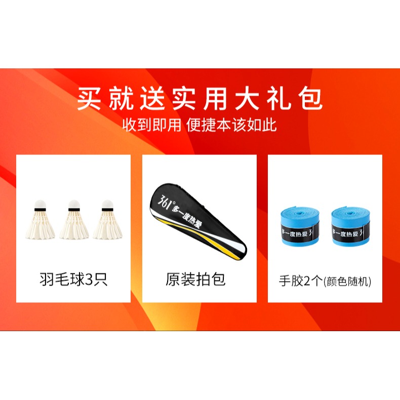 361羽毛球拍正品新款雙拍兒童全碳素纖維成人超輕體育羽毛球套裝-細節圖9