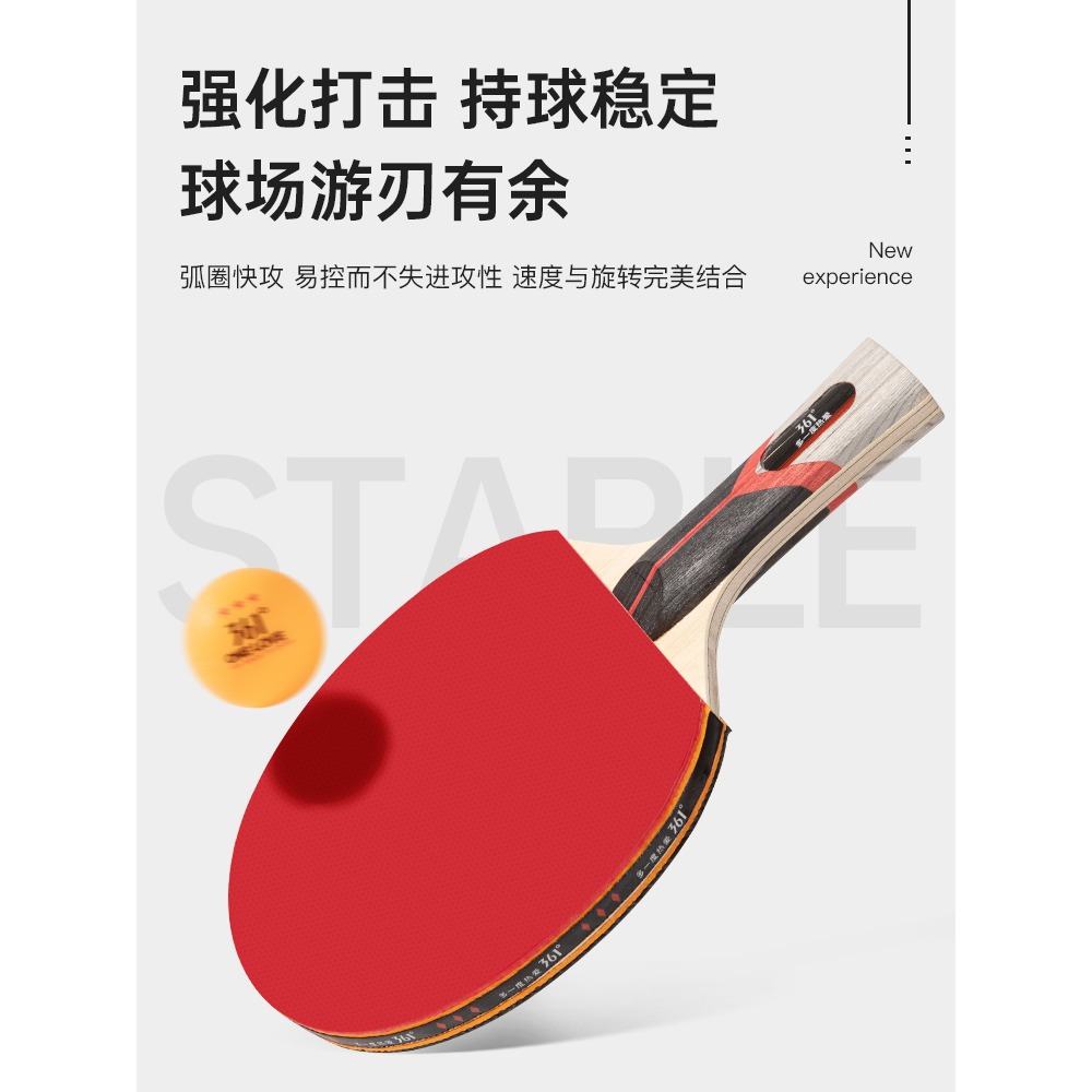 361乒乓球小學生長柄初學者單拍6星六七八星專業級高彈力橫拍直拍-細節圖2