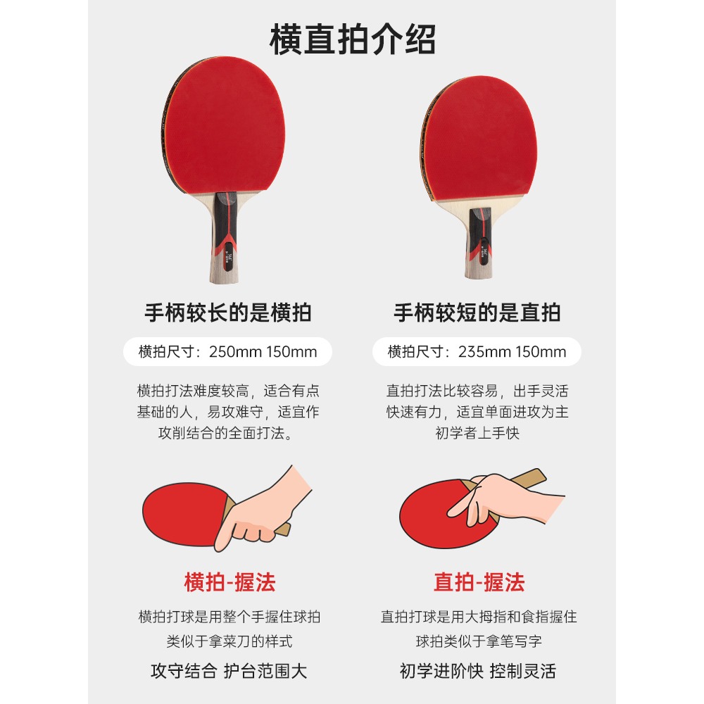 361乒乓球小學生長柄初學者單拍6星六七八星專業級高彈力橫拍直拍-細節圖4