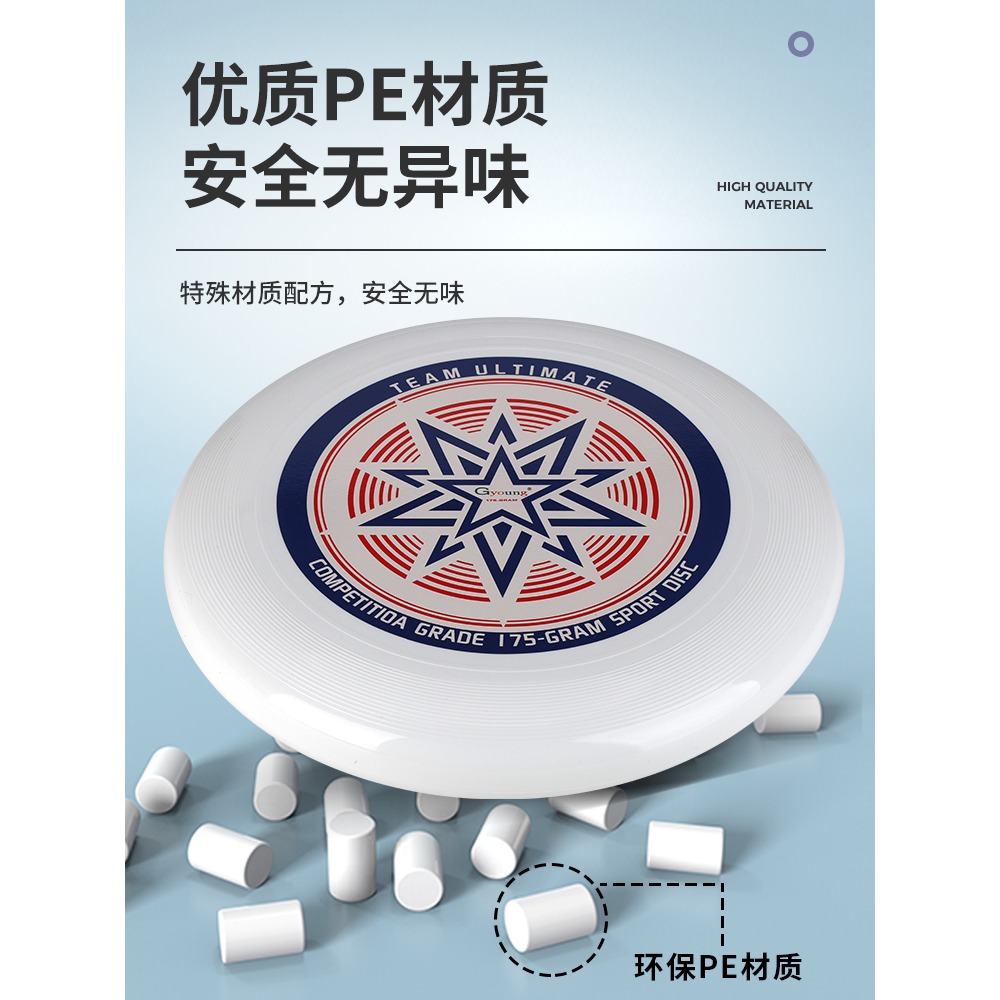 運動飛盤175g戶外成人專業競技兒童初學者飛碟盤軟專用迴旋躲避-細節圖2