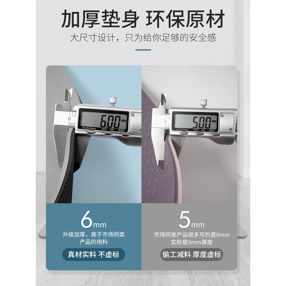 tpe瑜伽墊男士加厚加寬加長初學者墊子地墊舞蹈防滑女家用健身墊-細節圖4
