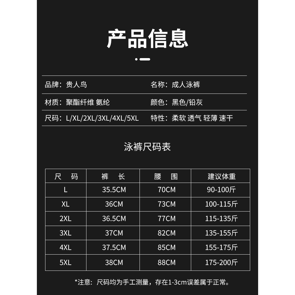 貴人鳥泳褲男士2021新款夏遊泳褲男成人雙層防尷尬黑色寬松平角褲-細節圖5