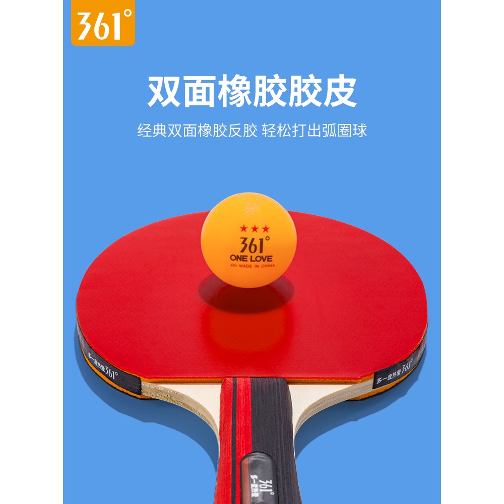 361兒童乒乓球雙拍三星專用小學生初學者兵兵球專業級橫直拍套裝-細節圖4