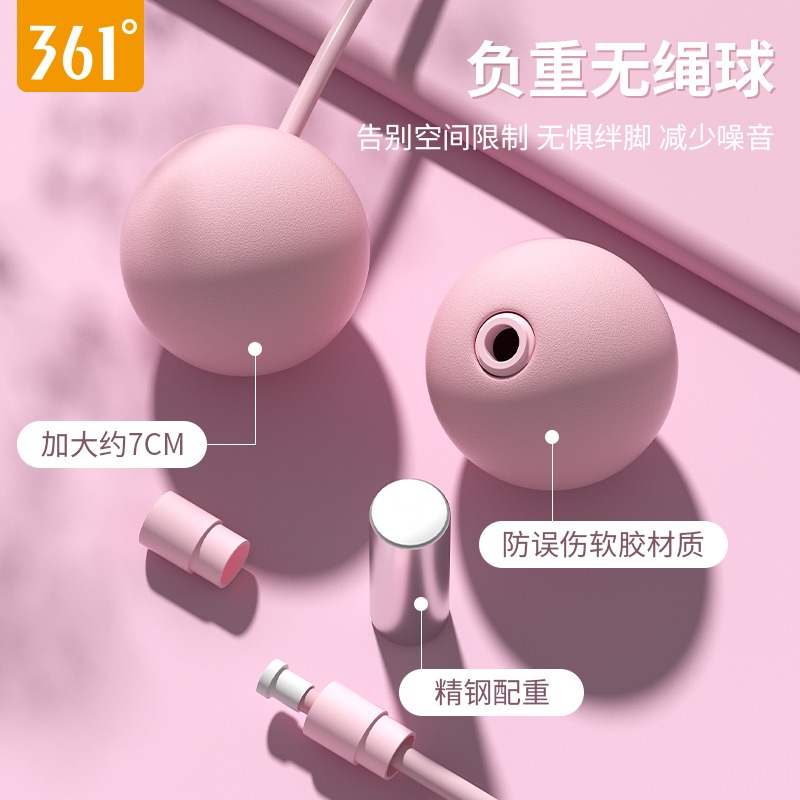 361度跳繩無繩健身運動減肥女士專用安全男智能計數負重訓練燃脂-細節圖4
