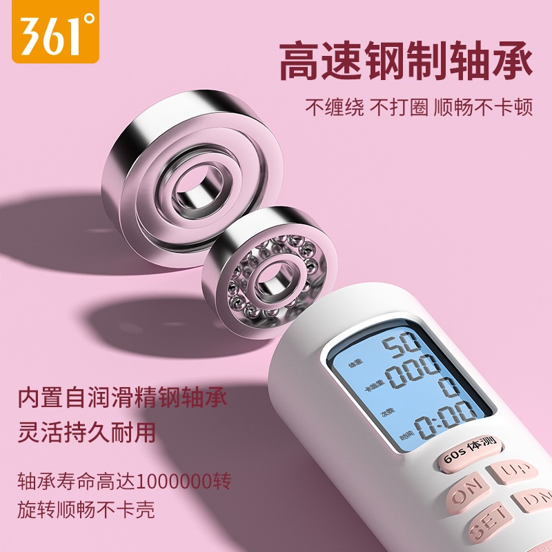 361度跳繩無繩健身運動減肥女士專用安全男智能計數負重訓練燃脂-細節圖5