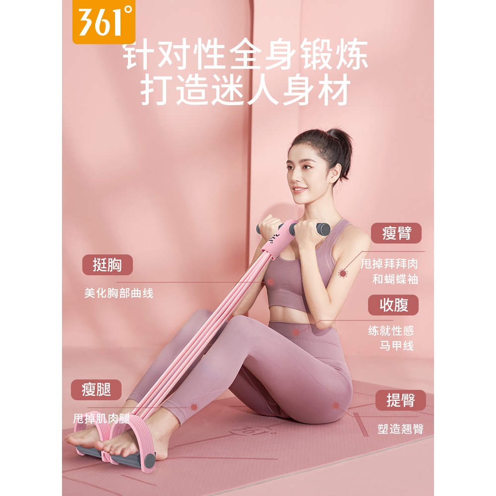 361腳蹬拉力器仰臥起坐輔助器減肥瘦肚子女健身瑜伽器材卷腹繩-細節圖3
