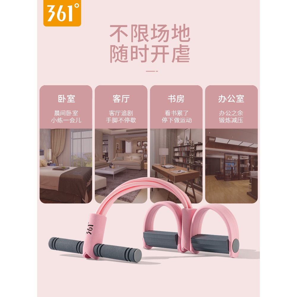 361腳蹬拉力器仰臥起坐輔助器減肥瘦肚子女健身瑜伽器材卷腹繩-細節圖4