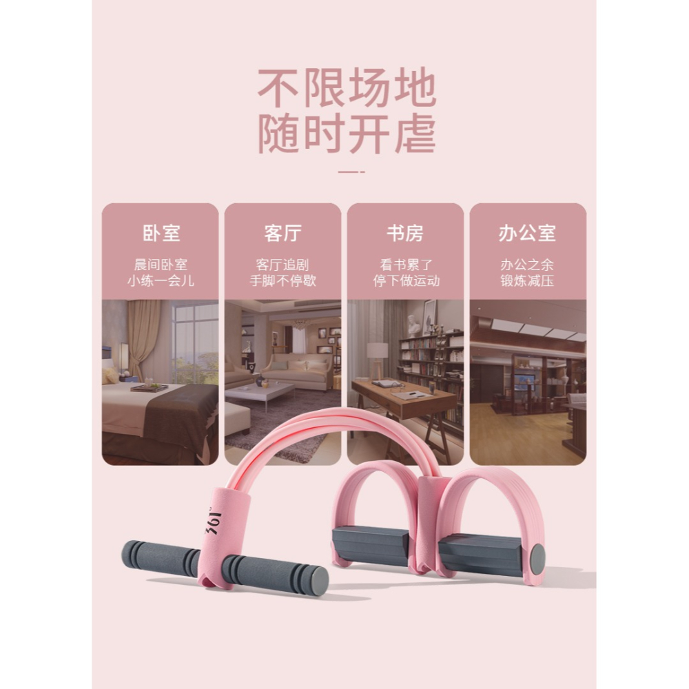 361腳蹬拉力器仰臥起坐輔助器減肥瘦肚子女健身瑜伽器材卷腹繩-細節圖10