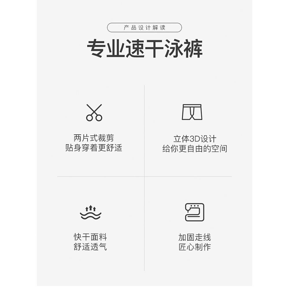 泳褲男士游泳速幹褲單層2022新款男平角防尷尬沙灘游泳館專業裝備-細節圖7