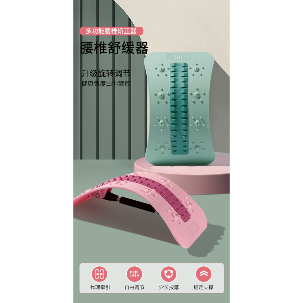 361腰椎舒緩器腰間盤突出牽引器腰肌勞損按摩墊脊椎脊柱頸椎矯正-細節圖7