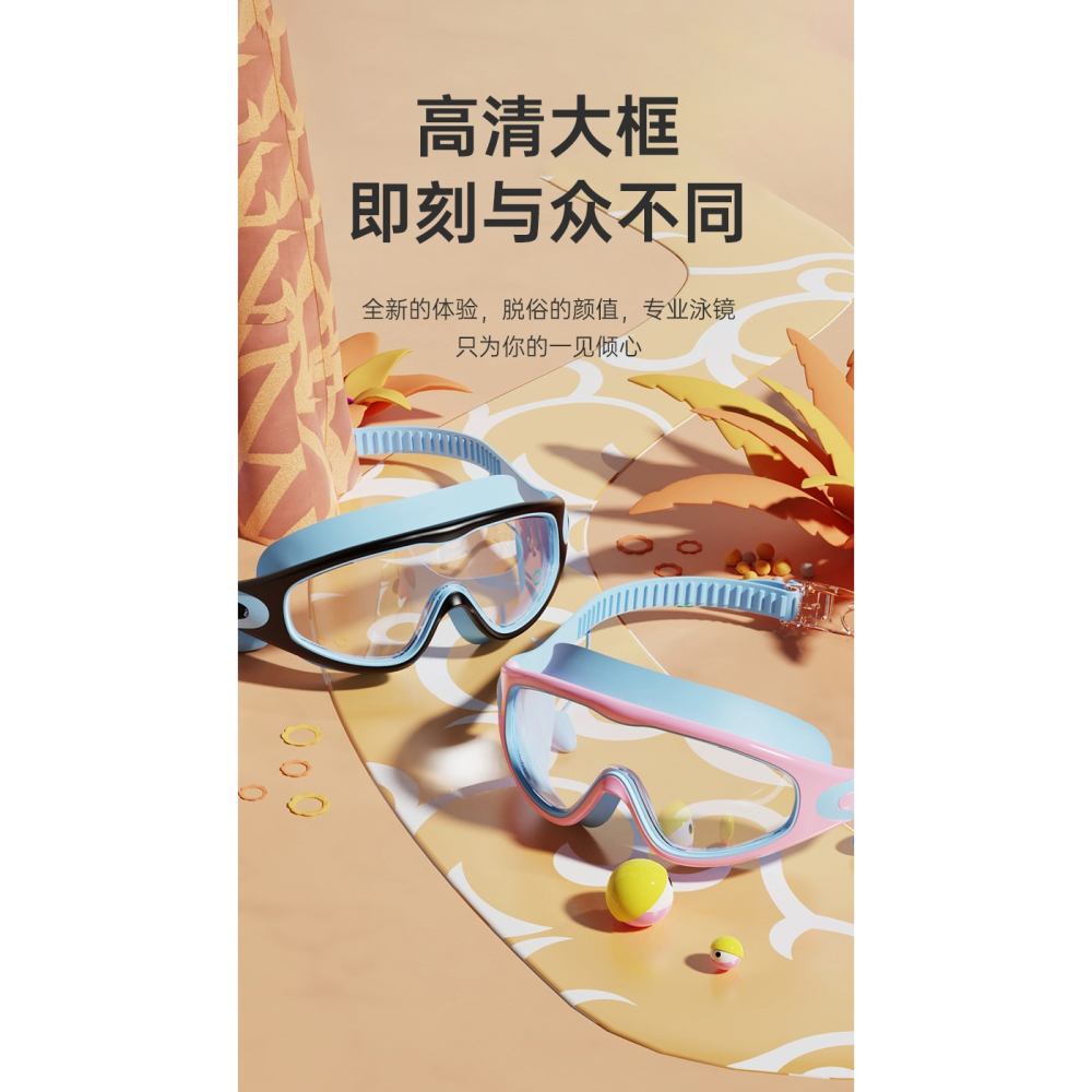 貴人鳥兒童泳鏡高清防霧小男孩女孩防水游泳眼鏡男童女童游泳裝備-細節圖6
