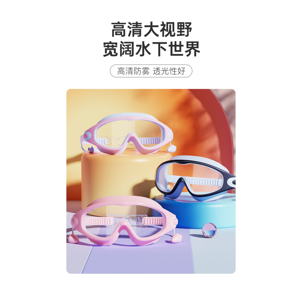貴人鳥兒童泳鏡高清防霧小男孩女孩防水游泳眼鏡男童女童游泳裝備-細節圖9