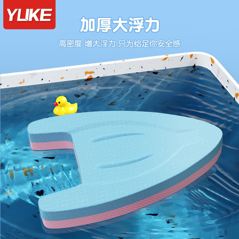 羽克游泳浮板兒童大人背漂初學者浮板學游泳裝備輔助神器打水板-細節圖3