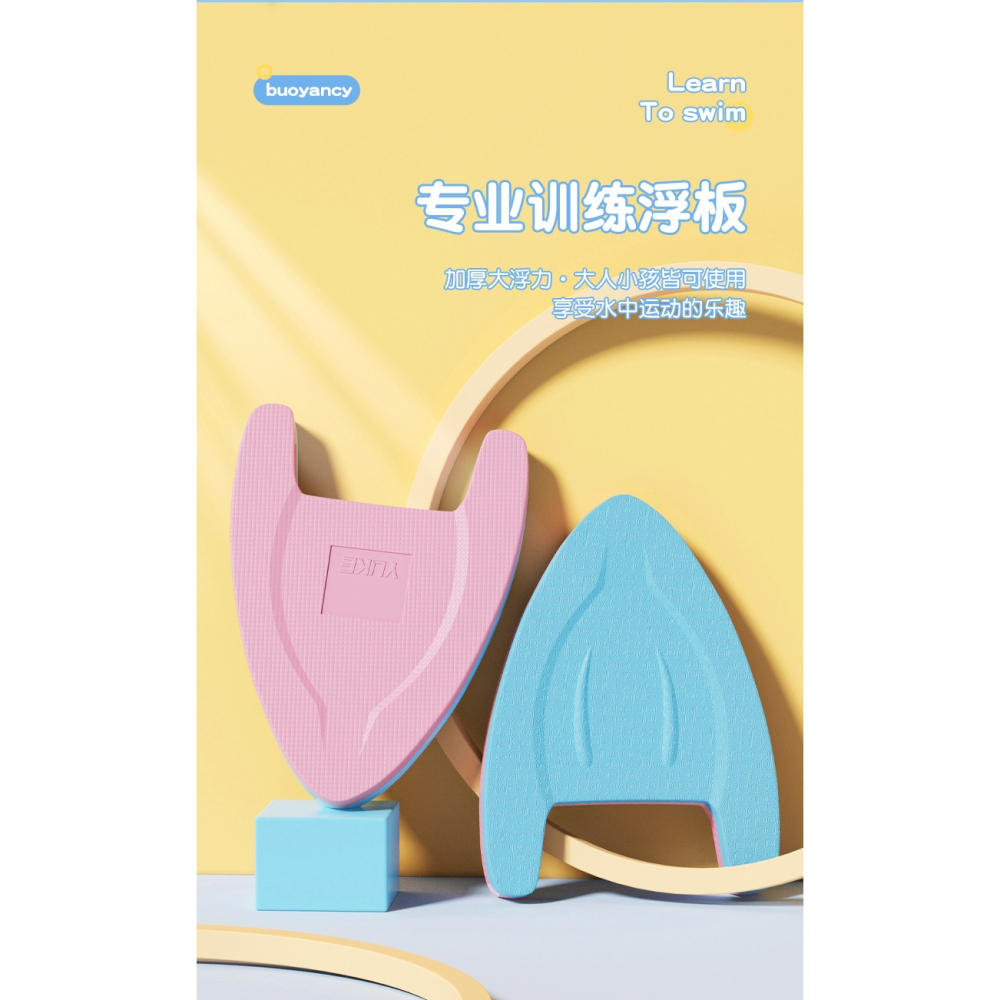 羽克游泳浮板兒童大人背漂初學者浮板學游泳裝備輔助神器打水板-細節圖8