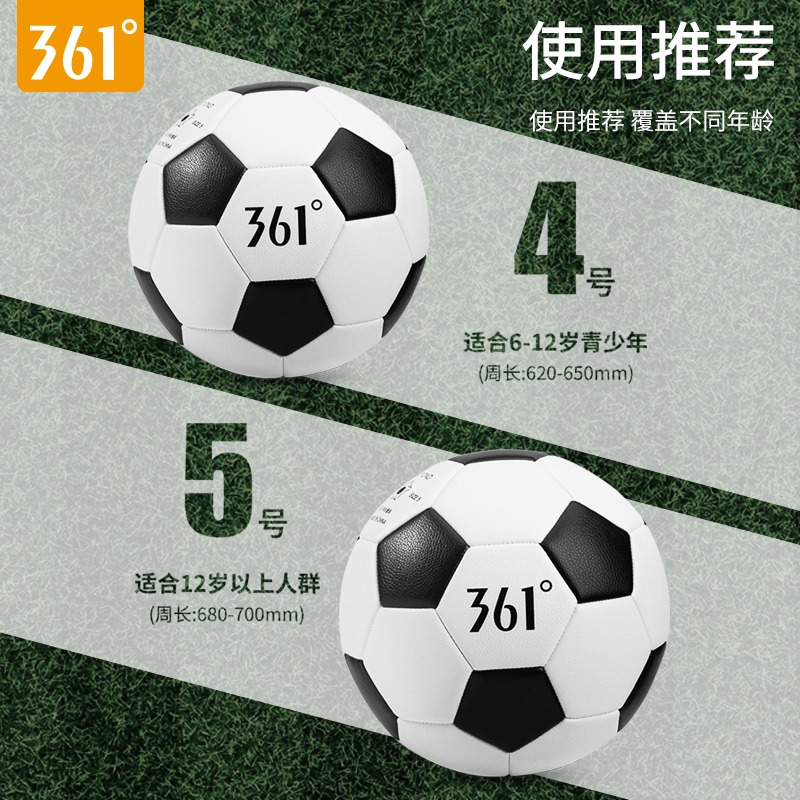 361足球兒童4號5號球耐磨四號小學生專用球成人幼兒小孩專業訓練-細節圖4