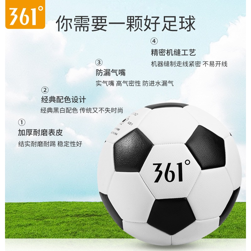 361足球兒童4號5號球耐磨四號小學生專用球成人幼兒小孩專業訓練-細節圖5