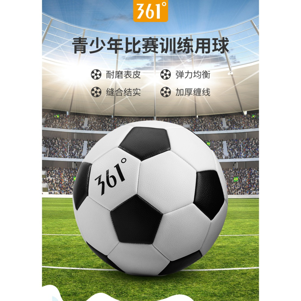 361足球兒童4號5號球耐磨四號小學生專用球成人幼兒小孩專業訓練-細節圖7