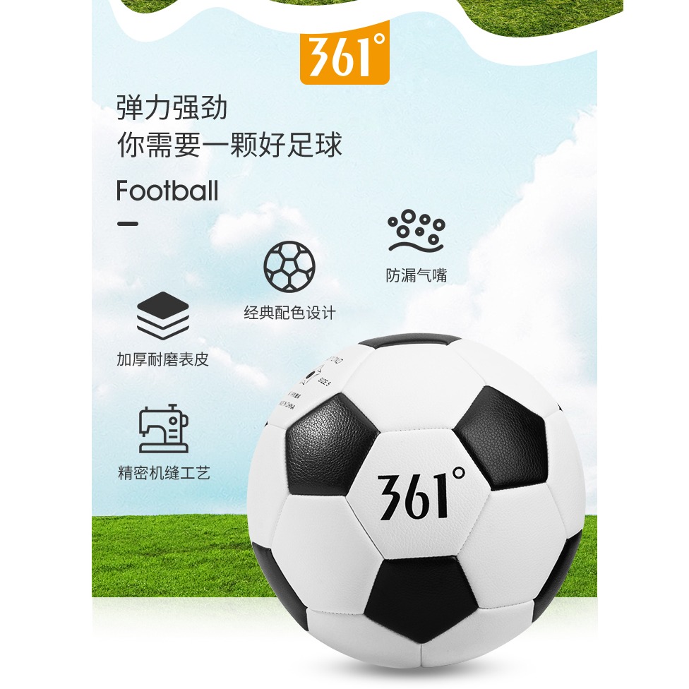 361足球兒童4號5號球耐磨四號小學生專用球成人幼兒小孩專業訓練-細節圖8