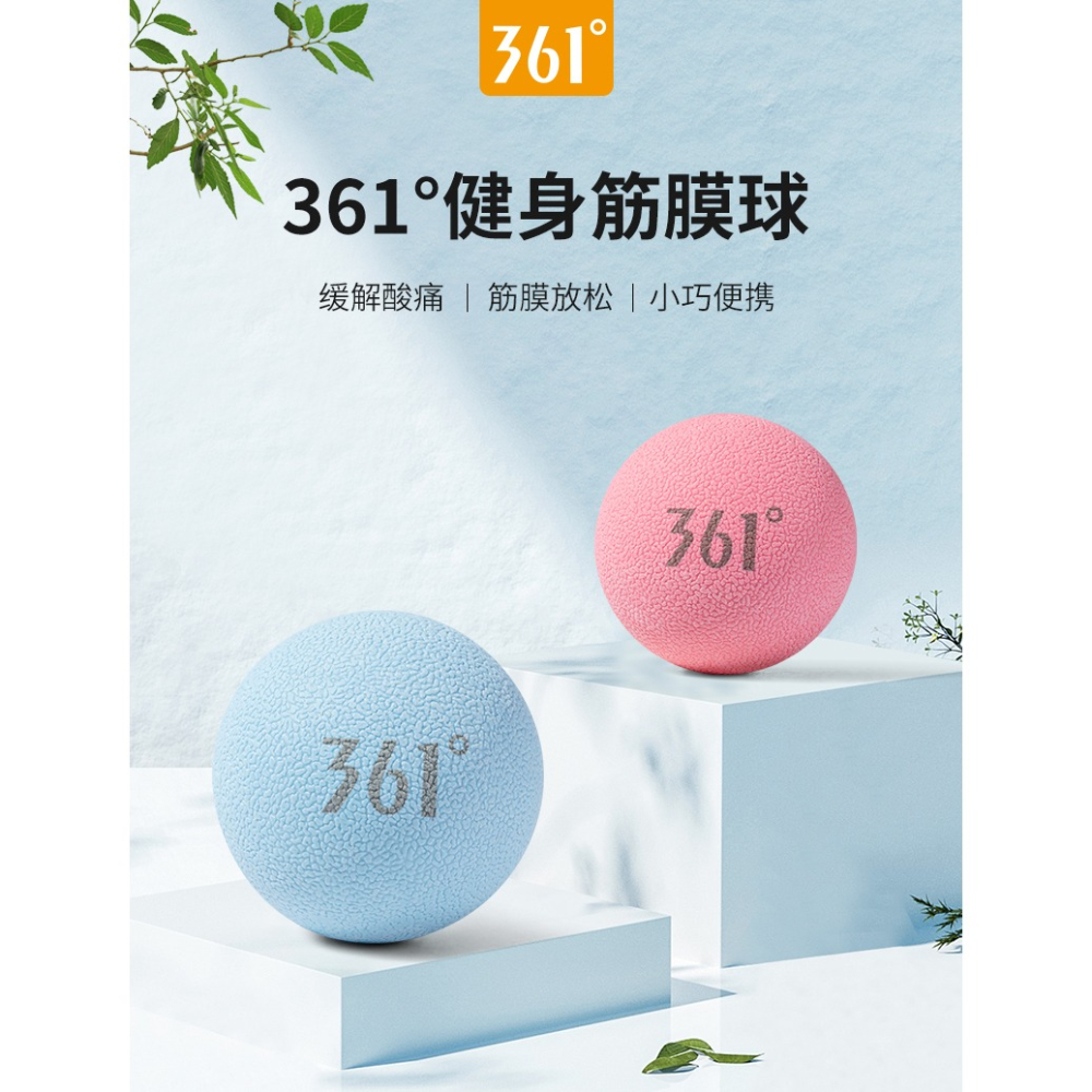 361筋膜球足底按摩球頸膜花生球健身運動背部肩頸腰部肌肉放鬆-細節圖7