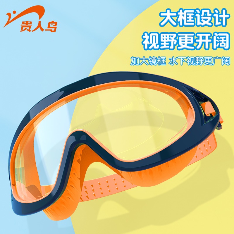 貴人鳥兒童泳鏡大框男女童專業游泳眼鏡泳帽裝備防水防霧高清裝備-細節圖2