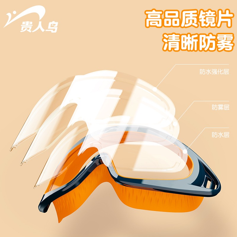 貴人鳥兒童泳鏡大框男女童專業游泳眼鏡泳帽裝備防水防霧高清裝備-細節圖3