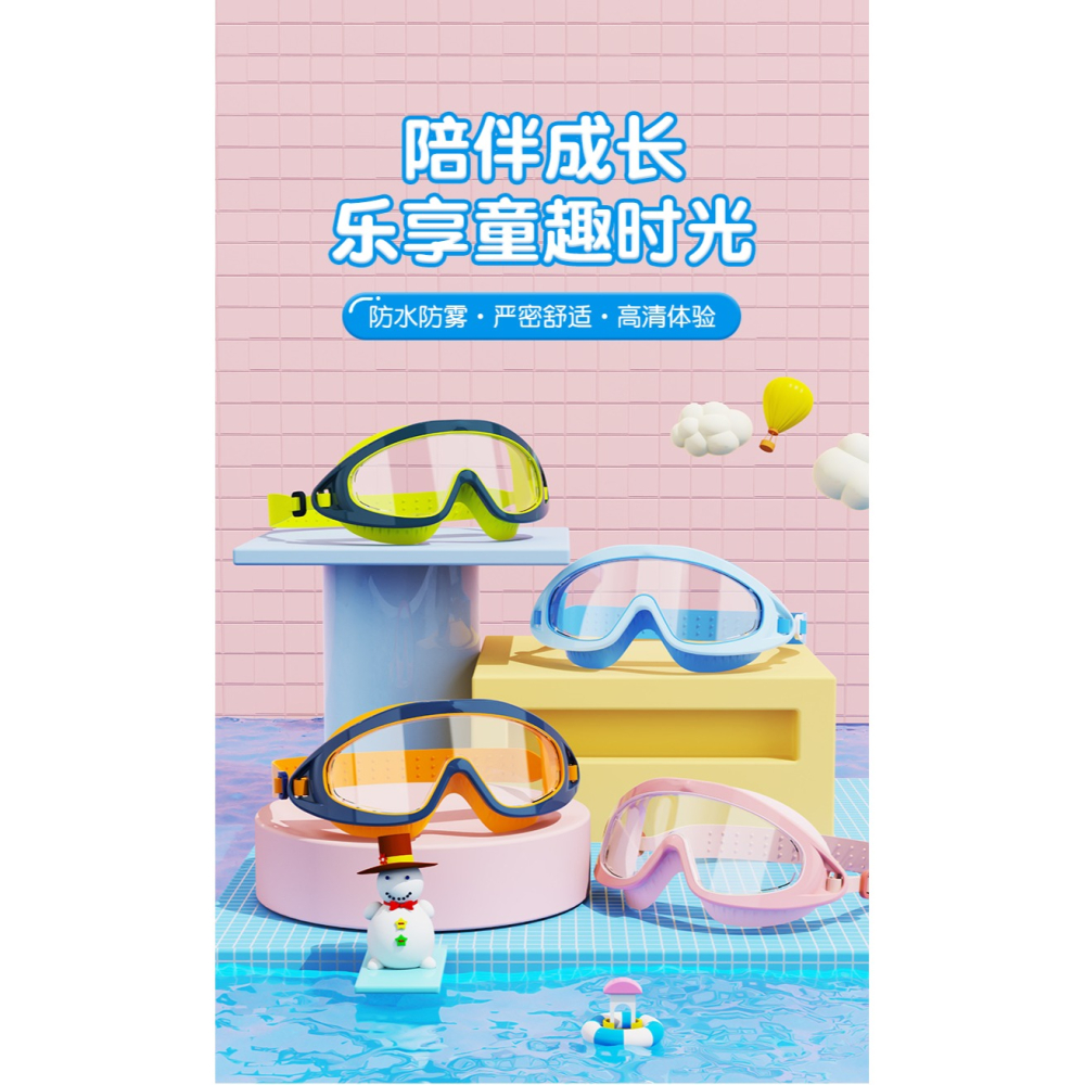 貴人鳥兒童泳鏡大框男女童專業游泳眼鏡泳帽裝備防水防霧高清裝備-細節圖6
