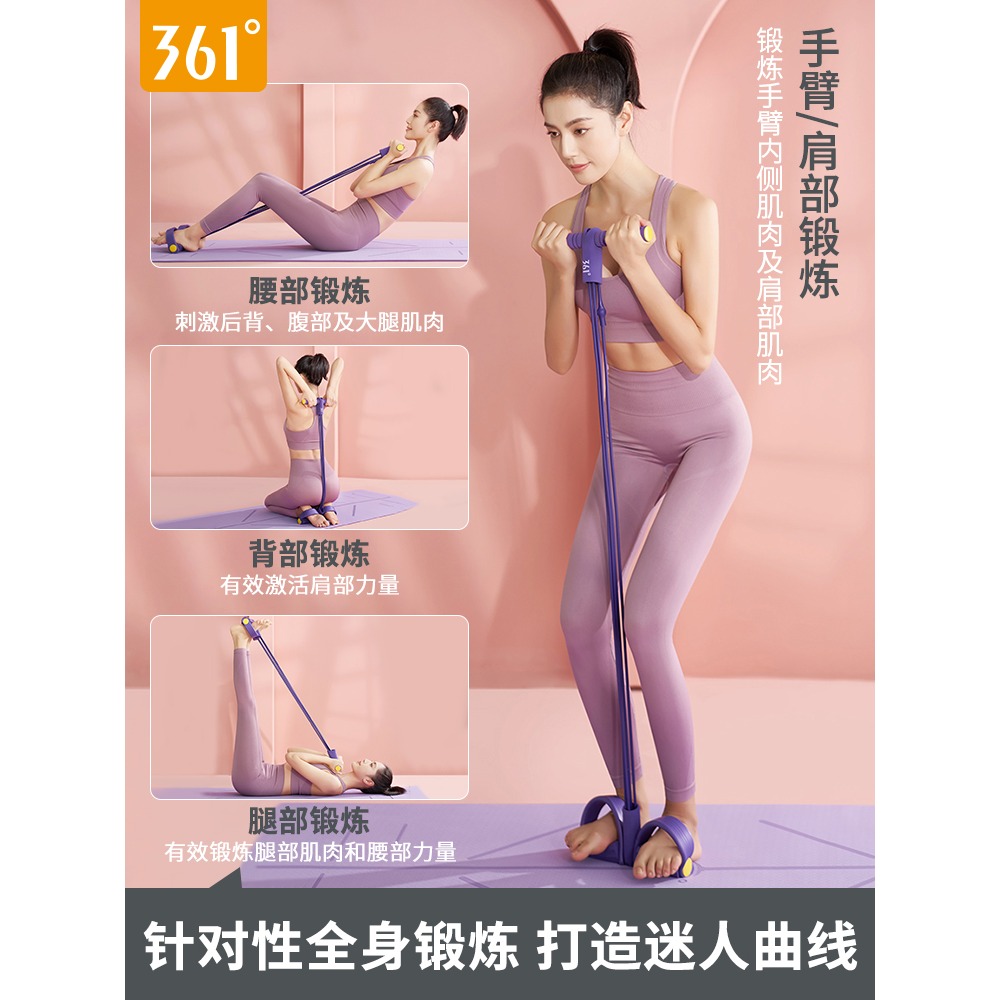 361腳蹬拉力器女健身減肥瘦肚子仰臥起坐輔助器家用瑜伽運動器材-細節圖2