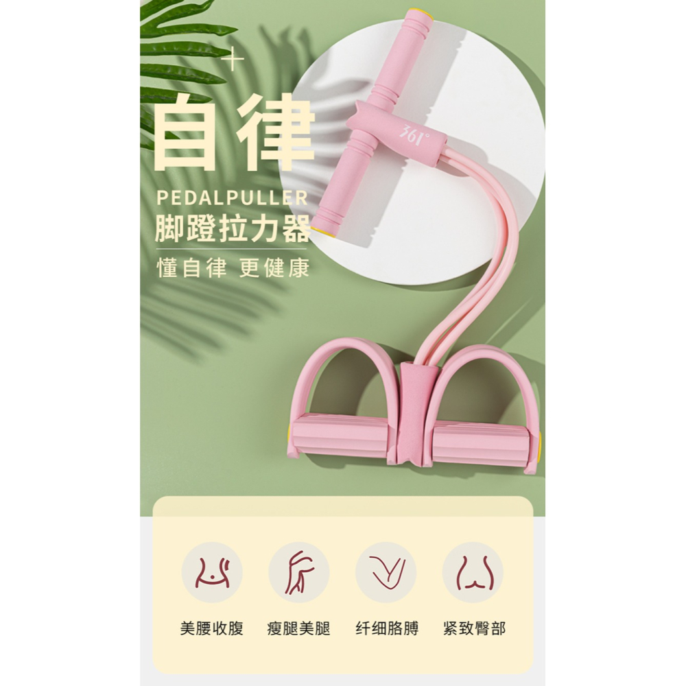 361腳蹬拉力器女健身減肥瘦肚子仰臥起坐輔助器家用瑜伽運動器材-細節圖7