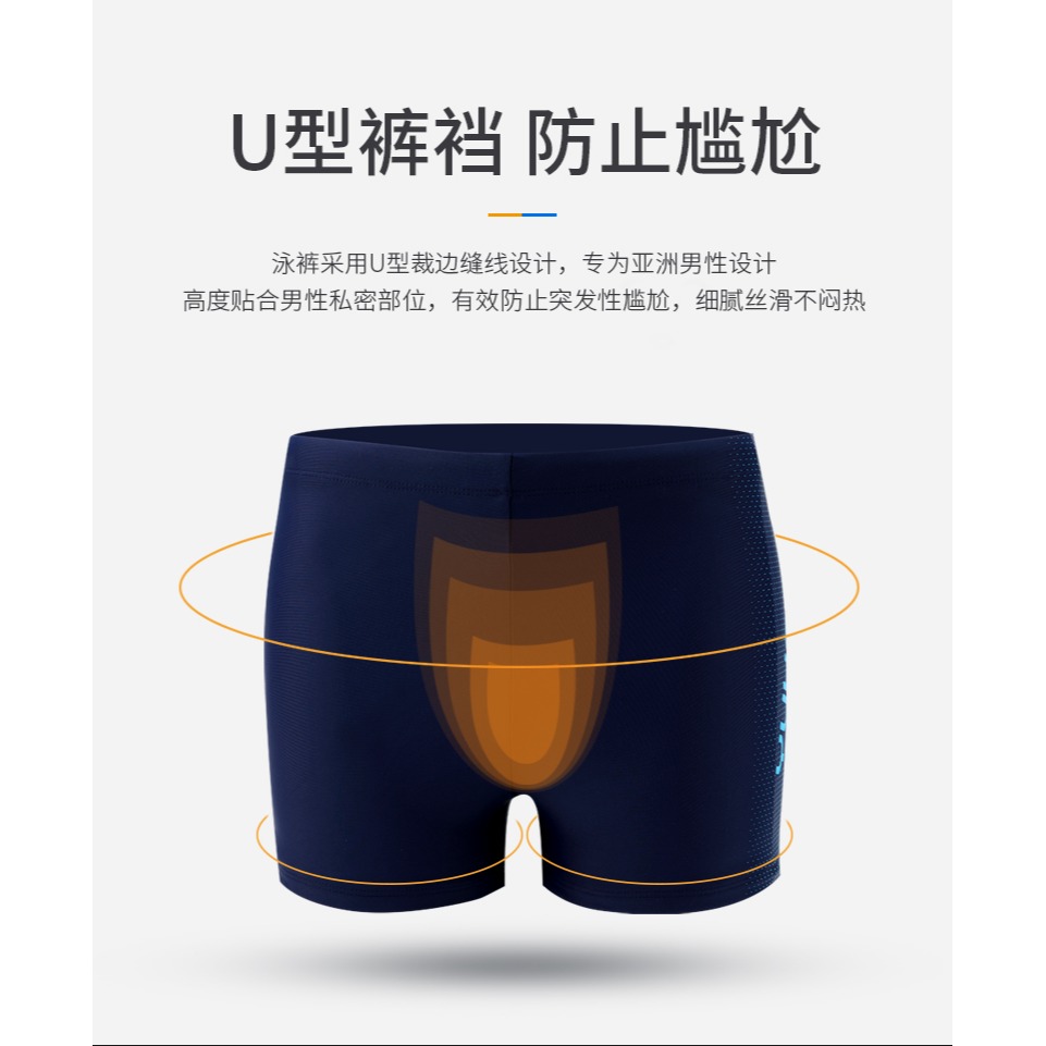 泳褲男防尷尬平角速幹大碼泳衣男士騷氣游泳褲泳裝專業游泳裝備-細節圖8