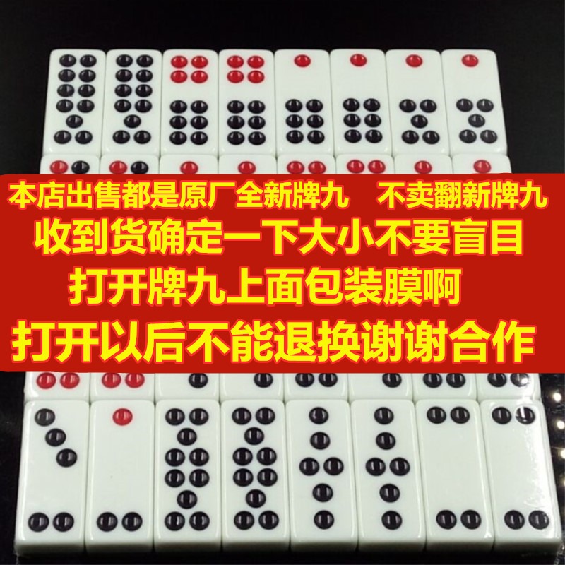 包郵八駿圖牌九骨牌天九大號密胺實心加厚竹絲牌九麻將牌九骨牌-細節圖5