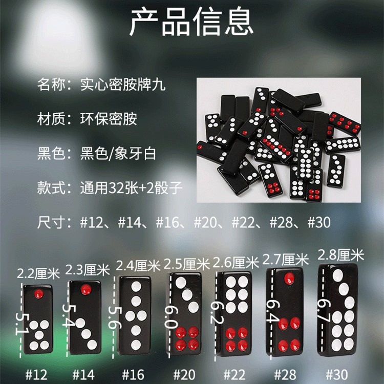 牌九牌九牌天九骨牌家用成人推大號加厚牌九麻將小號黑色骨牌包郵-細節圖2