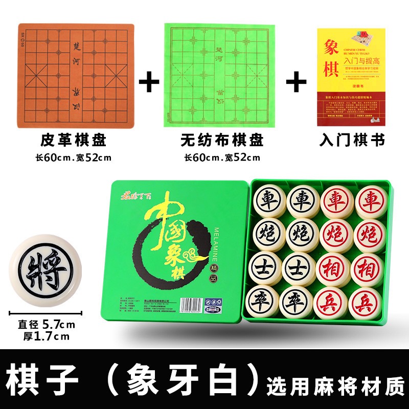 中國象棋密胺麻將材質 玉石手感便攜耐磨防摔象棋 雙面刻字象棋-細節圖6