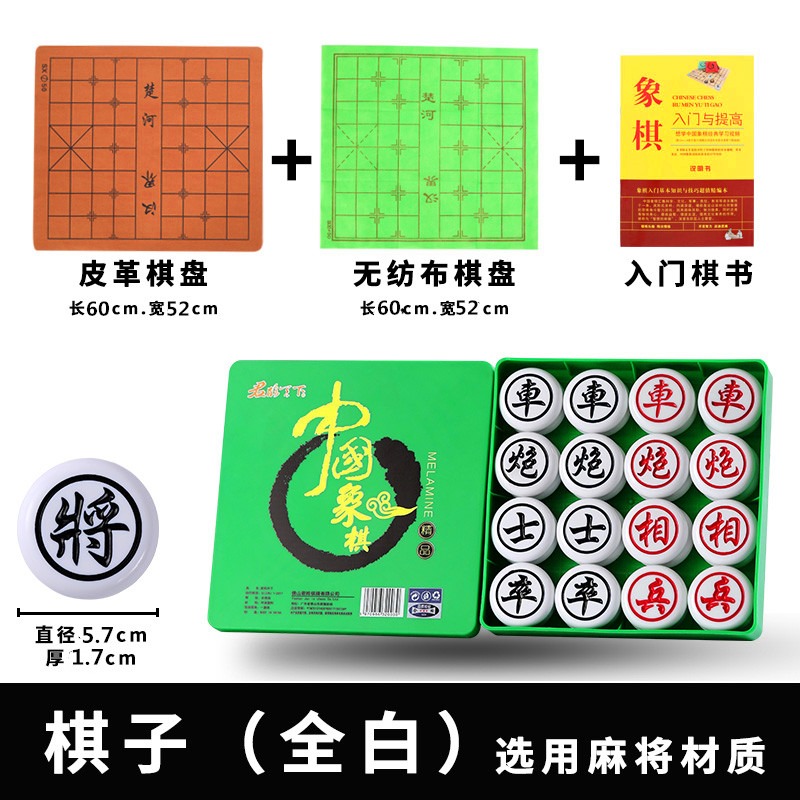 中國象棋密胺麻將材質 玉石手感便攜耐磨防摔象棋 雙面刻字象棋-細節圖7