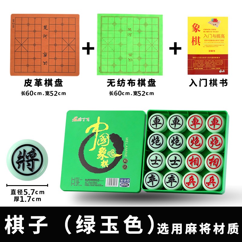 中國象棋密胺麻將材質 玉石手感便攜耐磨防摔象棋 雙面刻字象棋-細節圖8