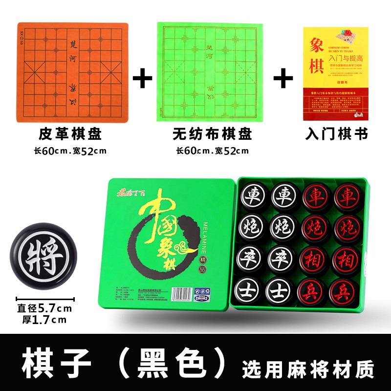 中國象棋密胺麻將材質 玉石手感便攜耐磨防摔象棋 雙面刻字象棋-細節圖10
