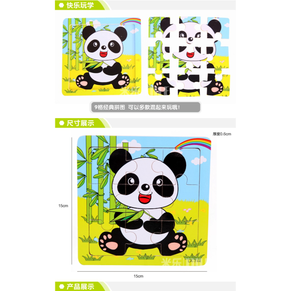 兒童拼圖3-6周歲9片20片木質制拼圖15張套早教寶寶益智嬰兒玩具-細節圖7