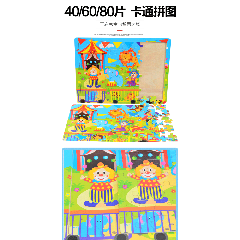 兒童拼圖　早教智力幼兒園木製鍛練動手能力拼圖玩具3-4-5-6歲-細節圖6
