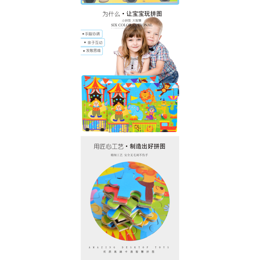 兒童拼圖　早教智力幼兒園木製鍛練動手能力拼圖玩具3-4-5-6歲-細節圖7