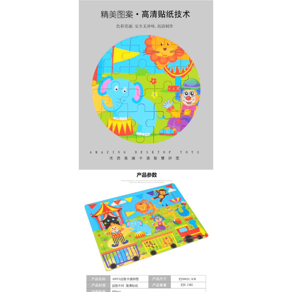 兒童拼圖　早教智力幼兒園木製鍛練動手能力拼圖玩具3-4-5-6歲-細節圖8