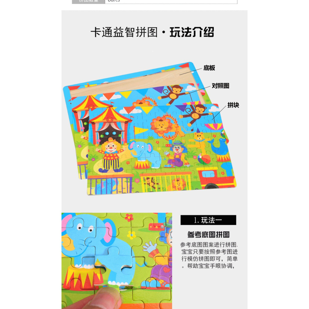 兒童拼圖　早教智力幼兒園木製鍛練動手能力拼圖玩具3-4-5-6歲-細節圖9