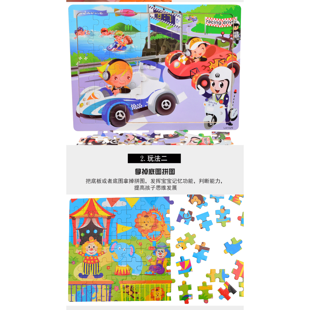 兒童拼圖　早教智力幼兒園木製鍛練動手能力拼圖玩具3-4-5-6歲-細節圖10