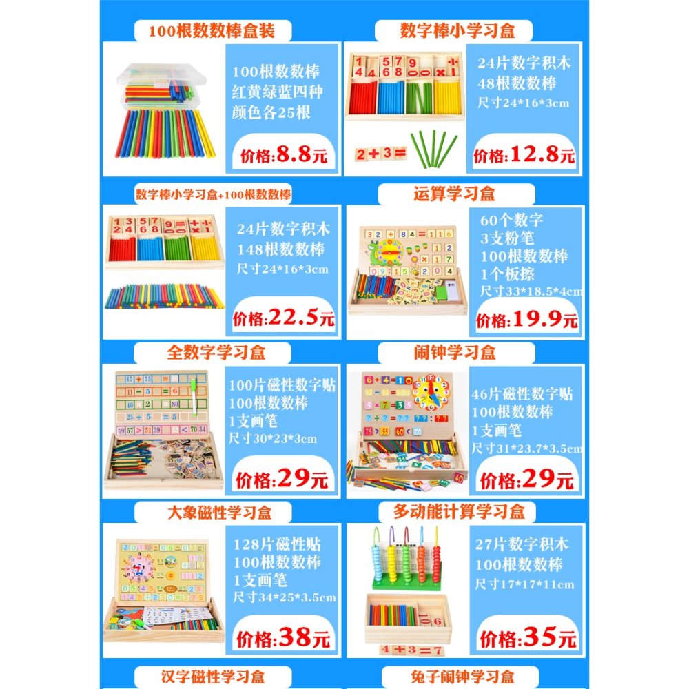 兒童早教益智多功能數學算術數數棒學習數字幼兒智力玩具3-5-6歲-細節圖6