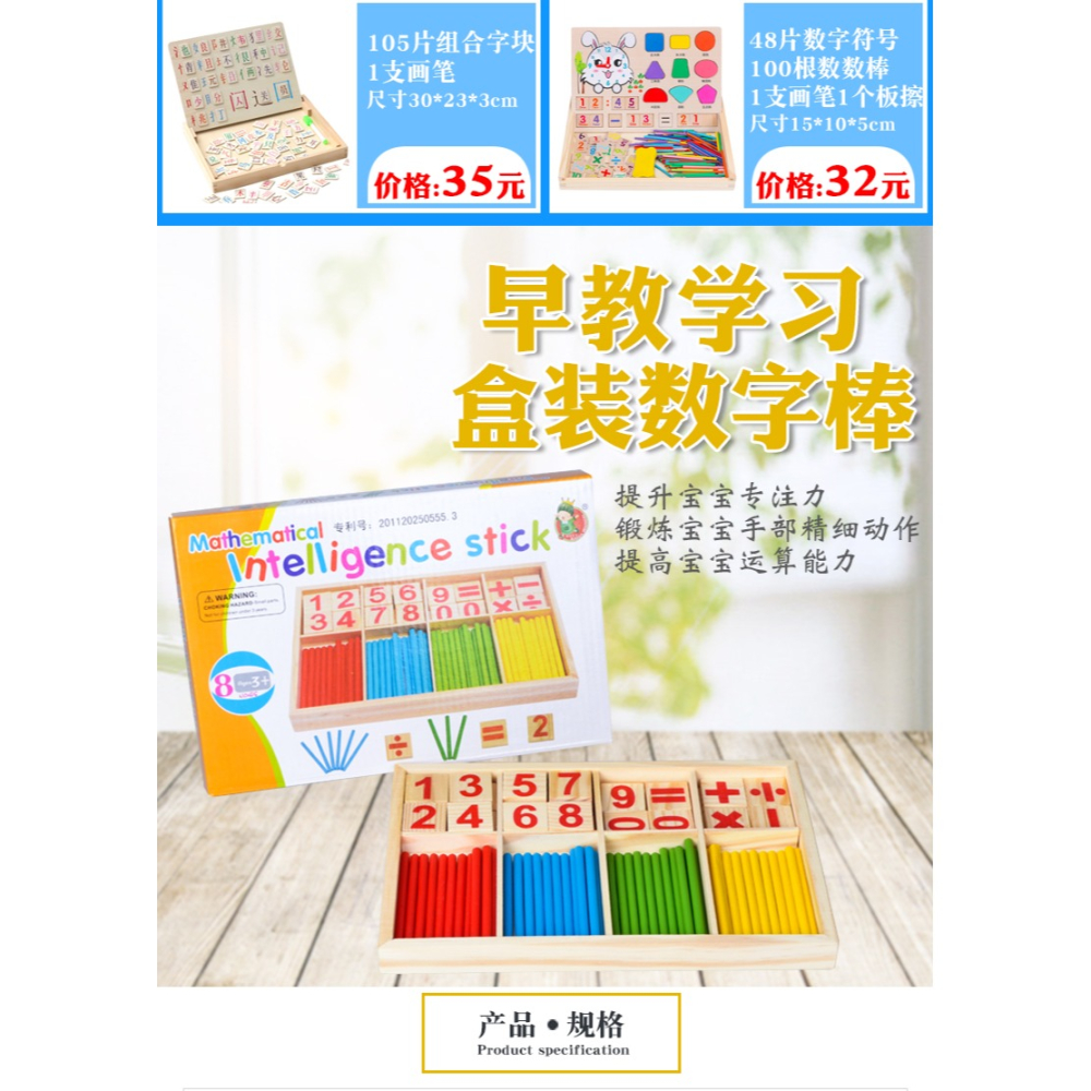 兒童早教益智多功能數學算術數數棒學習數字幼兒智力玩具3-5-6歲-細節圖7