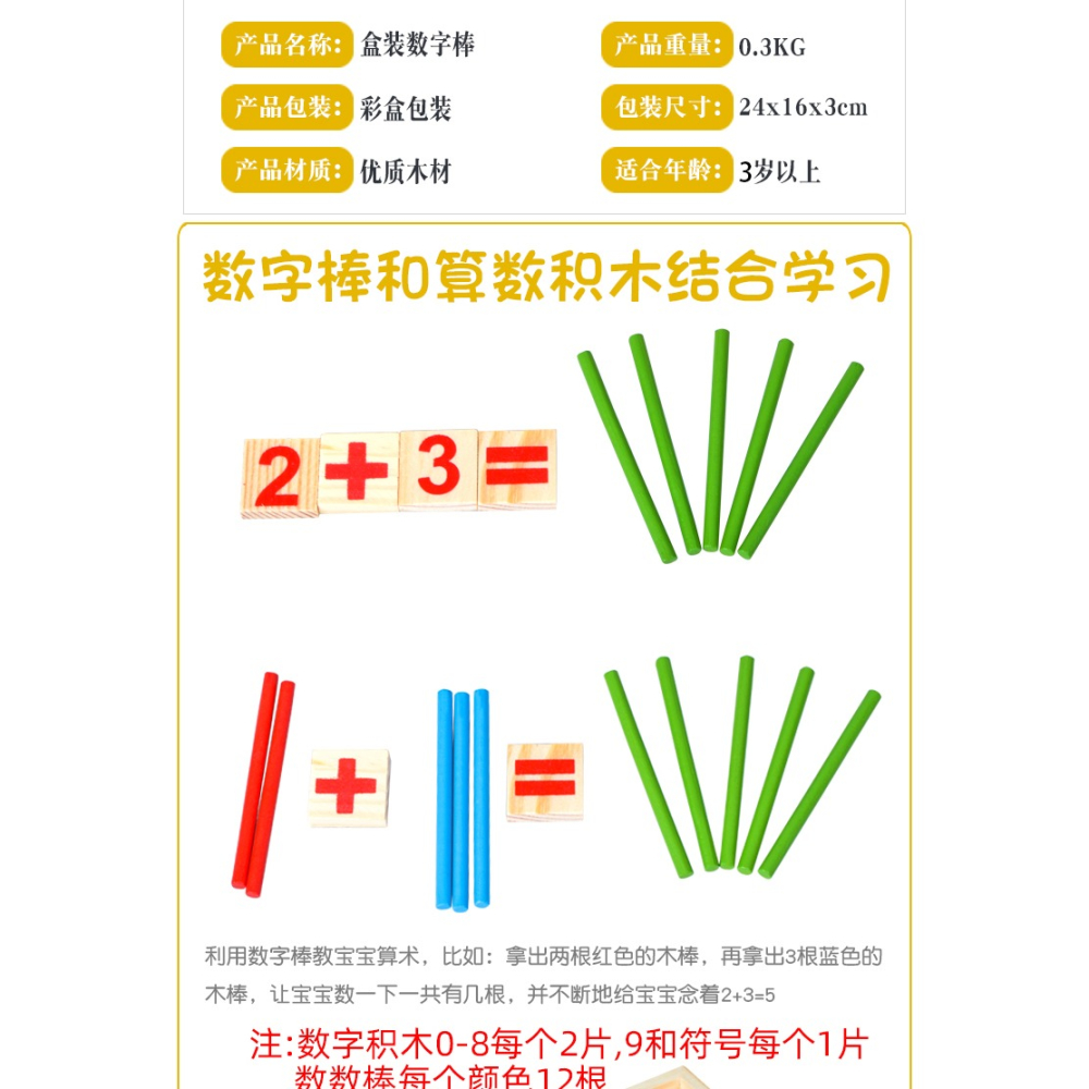兒童早教益智多功能數學算術數數棒學習數字幼兒智力玩具3-5-6歲-細節圖8