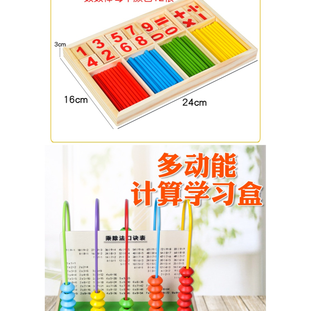 兒童早教益智多功能數學算術數數棒學習數字幼兒智力玩具3-5-6歲-細節圖9